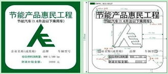 比亞迪F3獲節(jié)能補(bǔ)貼，打造超值惠民車型