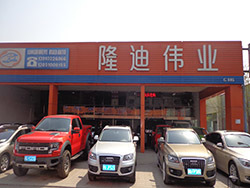 北京隆迪偉業舊機動車經紀 專業服務，值得信賴的二手車交易伙伴